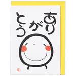 EAR-817-671 サンキューカード 笑い文字・ありがとうII 日本ホールマーク