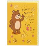 EAR-817-336 誕生日カード クマまぶしいII 日本ホールマーク