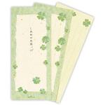 EEM-818-791 一筆箋 しあわせの葉っぱIII 日本ホールマーク