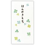 祝儀封筒 ほんのきもちクローバーII 日本ホールマーク