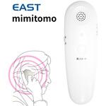 VM-1 携帯助聴器 ボイスモニター mimitomo ネックストラップ付き ミミトモ EAST