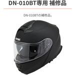 DN010BT 内装セット DAYTONA(デイトナ)