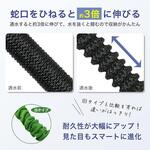 スマートホース プロテック