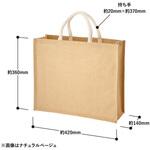 ジュートスクエアトート(L) MARKLESS STYLE