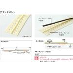 アタッチメント平面用 リリカラ