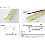 アタッチメント出隅用 リリカラ
