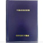 社名入れ 不動産重要書類ファイル 激安タイプ<紺色> グランド印刷
