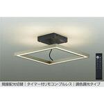 【12/15までお値下げ】DAIKO 大光電機 和風調光調色シーリングライト シーリング/洋風角形 調色/～12畳 DAIKO(大光電機) シーリングライト
