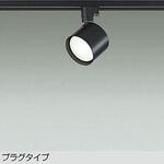 LEDスポットライ(LEDユニットフラット形ランプタイプ) DAIKO(大光電機)