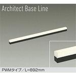 ベースライト/間接照明/調色調光/ArchitectBaseLine DAIKO(大光電機)
