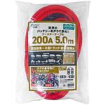 ブースターケーブル 軽自動車～大型トラック・農機・建機用 DC12V/24V対応 Meltec(大自工業)
