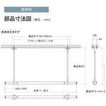 ランドリーバー LB-1 吊りポールのみ TOSO