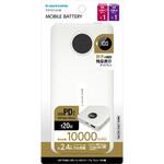 PD20W モバイルバッテリー10000 ホワイト 多摩電子