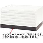 マップケースベース プラス[家具] 【通販モノタロウ】
