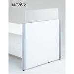 EK スクリーンパネル サイド用 プラス(家具)