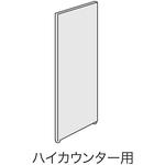 EK-LH WS EK 補助脚 ハイ用 プラス(家具)