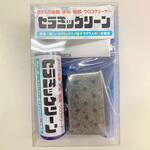 セラミックリーン ティーケーマックス