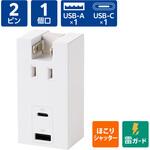 電源タップ USB直挿し (コンセント 1口 Type-C×1 USB-A×1) コンパクト 雷ガード ほこり防止シャッター エレコム