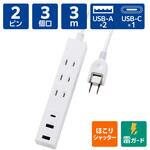 ECT-38-3A2C30WH 延長コード 電源タップ (コンセント 3口 Type-C×1 USB-A×2) 雷ガード ほこり防止シャッター エレコム