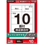 ラベルシール きれいにはがせる A4 100枚(10面×10シート) 86.4×50.8mm 上質紙 マット 【お探しNo:T226】 エレコム