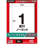 ラベルシール 表示・宛名ラベル プリンタ兼用 ノーカット 再剥離タイプ エレコム