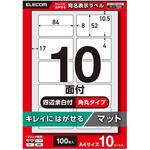 ラベルシール きれいにはがせる A4 100枚(10面×10シート) 84×52mm 上質紙 マット【お探しNo:T224】 エレコム
