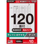 ラベルシール きれいにはがせる A4 1200枚(120面×10シート) 20×8mm 上質紙 マット 【お探しNo:T244】 エレコム