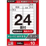 ラベルシール きれいにはがせる A4 240枚(24面×10シート) 83.8×21.2mm 上質紙 マット 【お探しNo:T235】 エレコム