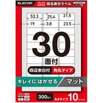 ラベルシール 表示・宛名ラベル プリンタ兼用 30面 再剥離タイプ エレコム