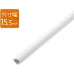 配線カバー コーナー モール ( 長さ1m × 幅15.5mm ) 配線隠し ケーブルカバー エレコム