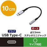 MPA-C35ECANBK USB Type-C to 3.5mm イヤホンジャック 変換アダプタ DAC搭載 ハイレゾ 高音質 通話対応 高耐久 エレコム