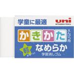 消しゴムEP-104 uni(三菱鉛筆)