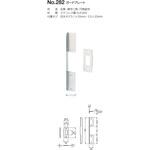 #282 282 ガードプレート BEST[金物]