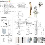 295 ハイドロック BEST[金物]