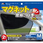 フロント用 遮光&メッシュWカーテン JB(日本ボデーパーツ工業)