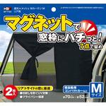 リア用 遮光&メッシュWカーテン JB(日本ボデーパーツ工業)