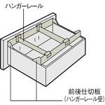 前後仕切板 プラス(家具)