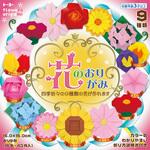 005018 花のおりがみ トーヨー