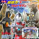 超迫力 ウルトラマンおりがみ トーヨー