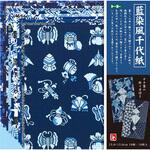 014002 藍染風千代紙 (15.0) トーヨー