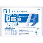 硬質カードケース 共栄プラスチック