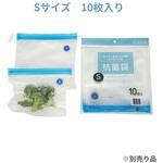 ハンディ真空パック器 専用抗菌袋 Sサイズ10枚入り CCP