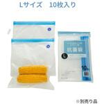 ハンディ真空パック器 専用抗菌袋 Lサイズ10枚入り CCP