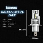 TAKE-168 H4 ヘッドライト LED 12v/24v兼用 竹村商会