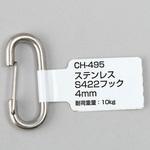 ステンレスS422フック ハイロジック