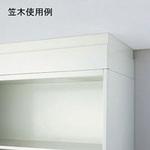 Je保管庫 笠木 プラス(家具)