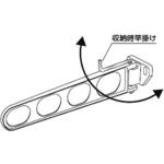 横付型物干金具 横収納式・横座タイプ ハイロジック