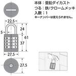 G-093 丸形四段文字合せ錠 ハイロジック