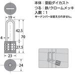 G-094 弦長丸形文字合せ錠 ハイロジック
