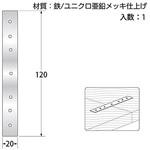七ッ穴プレート ハイロジック